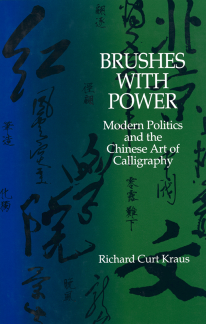 Brushes with Power by Richard Curt Kraus - Hardcover - University